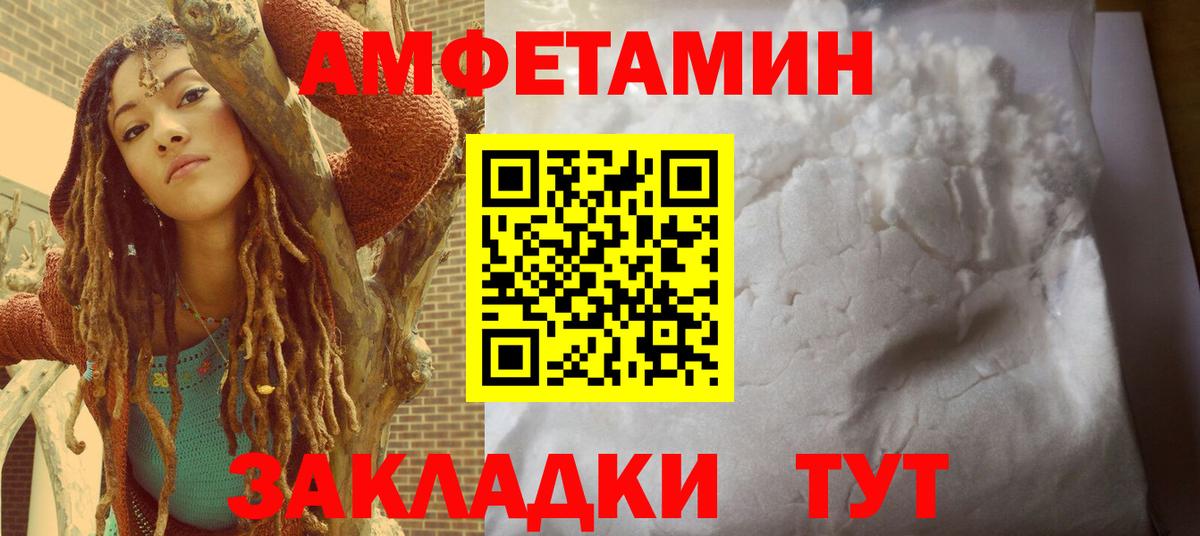 Амфетамин VHQ  АМФ  Назарово  Amphetamine  Вход с VPN 