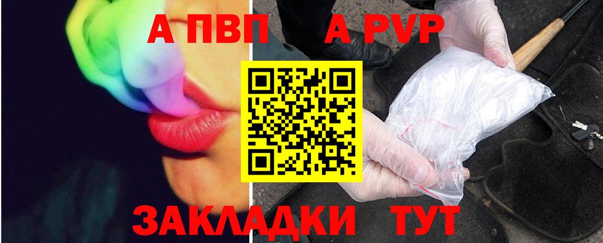 дарнет шоп  А ПВП крисы CK  Альфа ПВП VHQ  Назарово  Вход с VPN  APVP Соль 