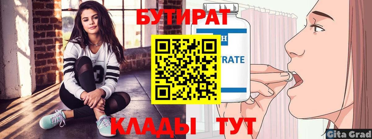 Назарово  БУТИРАТ оксана  БУТИРАТ  Вход с VPN 