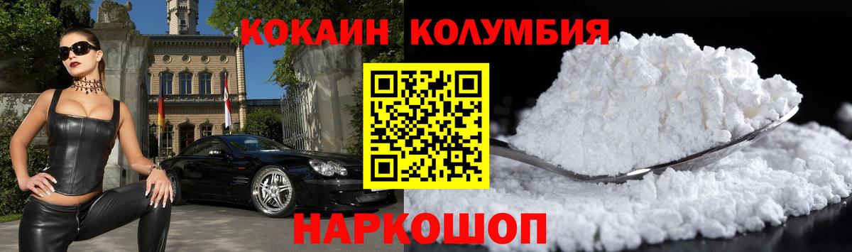 COCAIN VHQ Назарово