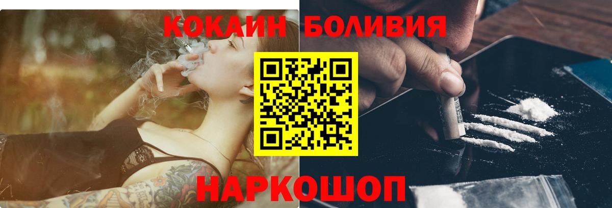 Назарово  Cocaine Эквадор  Вход с VPN 