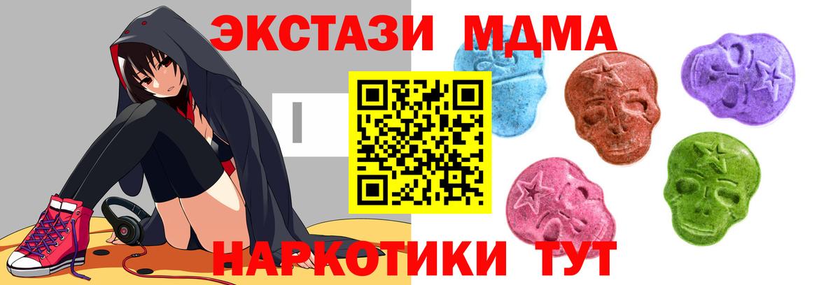 Назарово  Экстази Cube  Ecstasy 250 мг  Ecstasy  blacksprut ONION  Вход с VPN 
