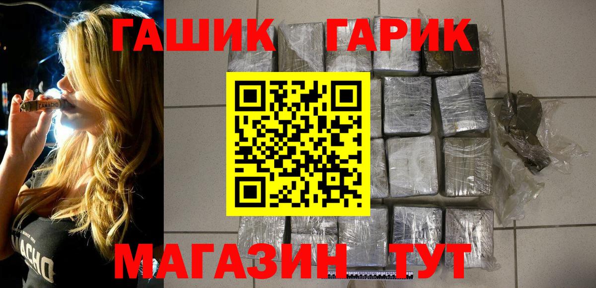 ГАШ  Вход с VPN  ГАШ Изолятор  Назарово  ГАШИШ индика сатива 