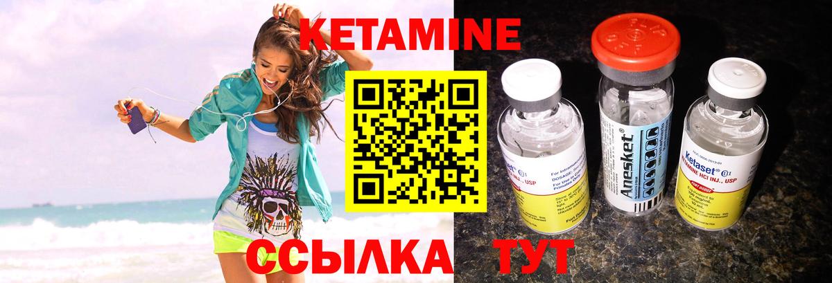 Кетамин VHQ Назарово