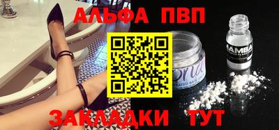 ALPHA PVP Донецк