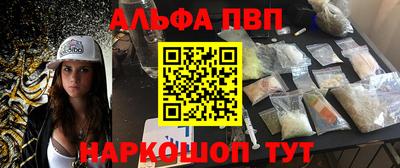 ALPHA PVP Донецк