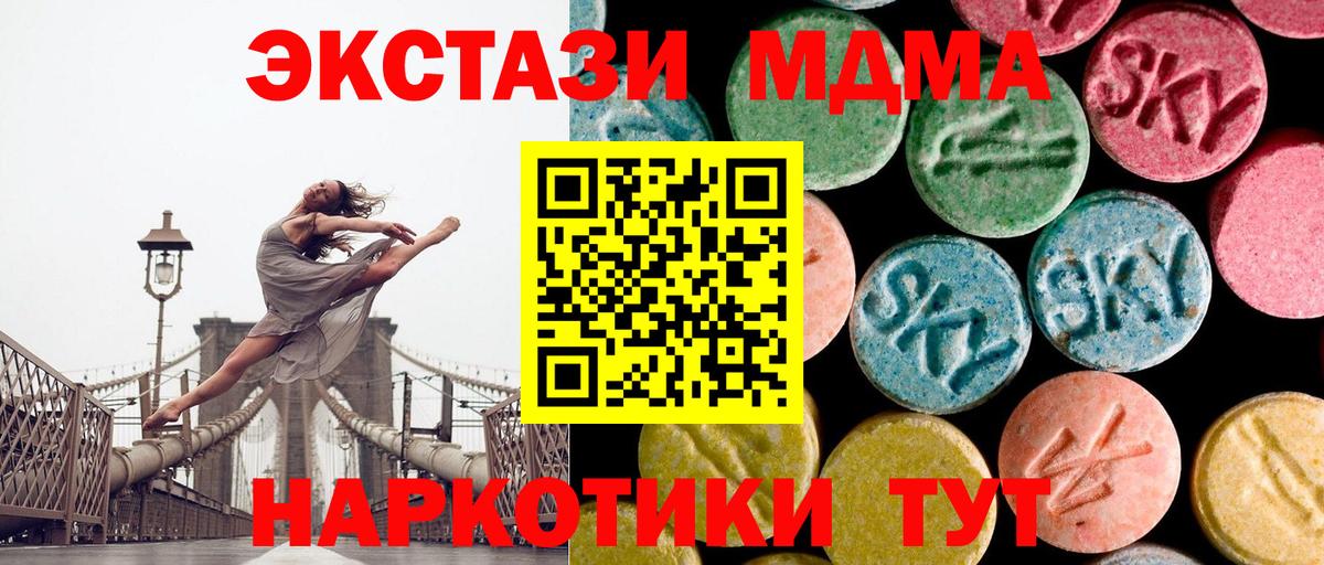 MDMA VHQ Назарово