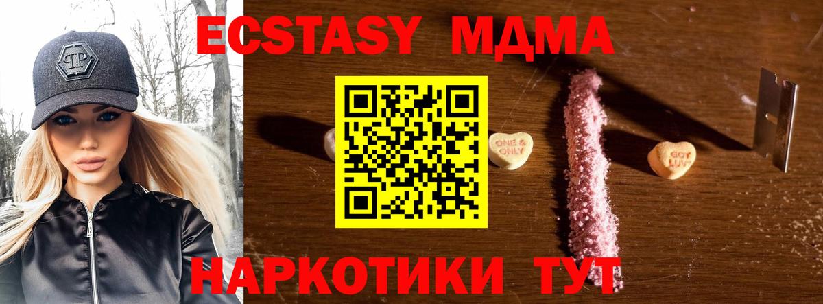 МДМА молли  Вход с VPN  МДМА молли  MDMA  Назарово 