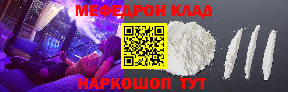Меф  Вход с VPN  Назарово  МЕФ мука  кракен как зайти  Мефедрон 