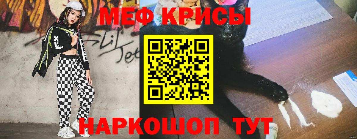Меф мяу мяу кристаллы Назарово