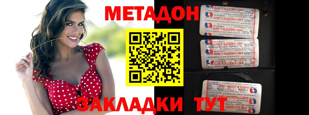 Метадон VHQ  МЕТАДОН кристалл  Назарово  Вход с VPN 