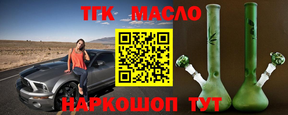 Назарово  Дистиллят ТГК вейп  Вход с VPN  Дистиллят ТГК концентрат 