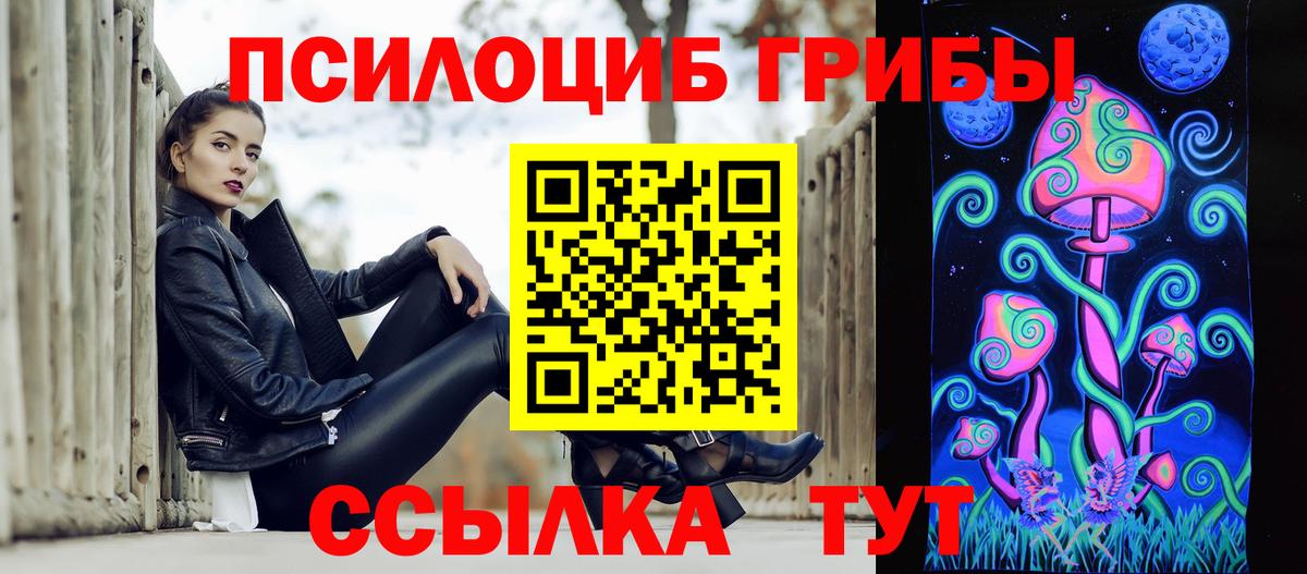 Галлюциногенные грибы MAGIC MUSHROOMS  Вход с VPN  Назарово 